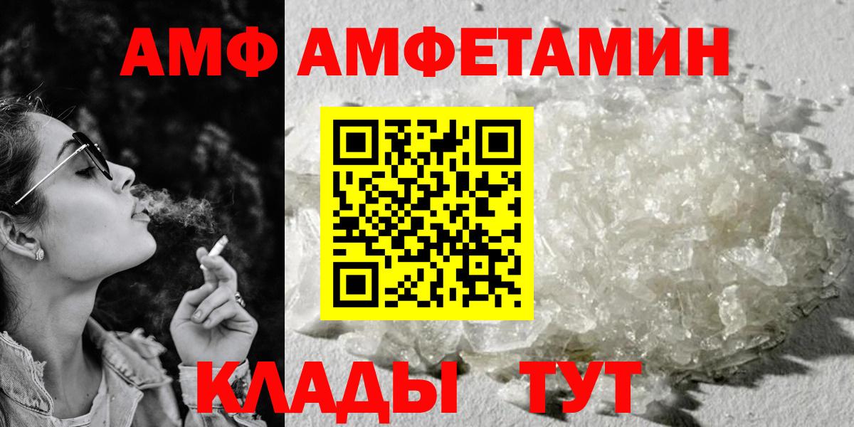 АМФЕТАМИН 97% Учалы