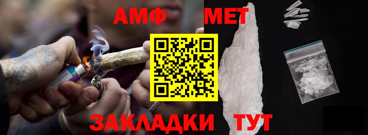Амфетамин  Амфетамин  Учалы  Amphetamine Premium  Вход с VPN 