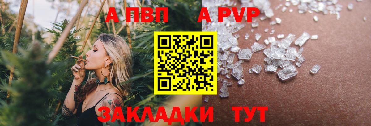 А ПВП СК  Вход с VPN  Alpha-PVP  Учалы  А ПВП СК КРИС  Alpha-PVP СК 