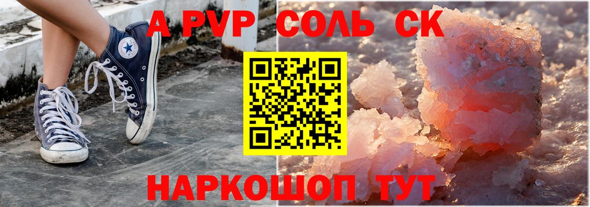 Alfa_PVP VHQ Учалы