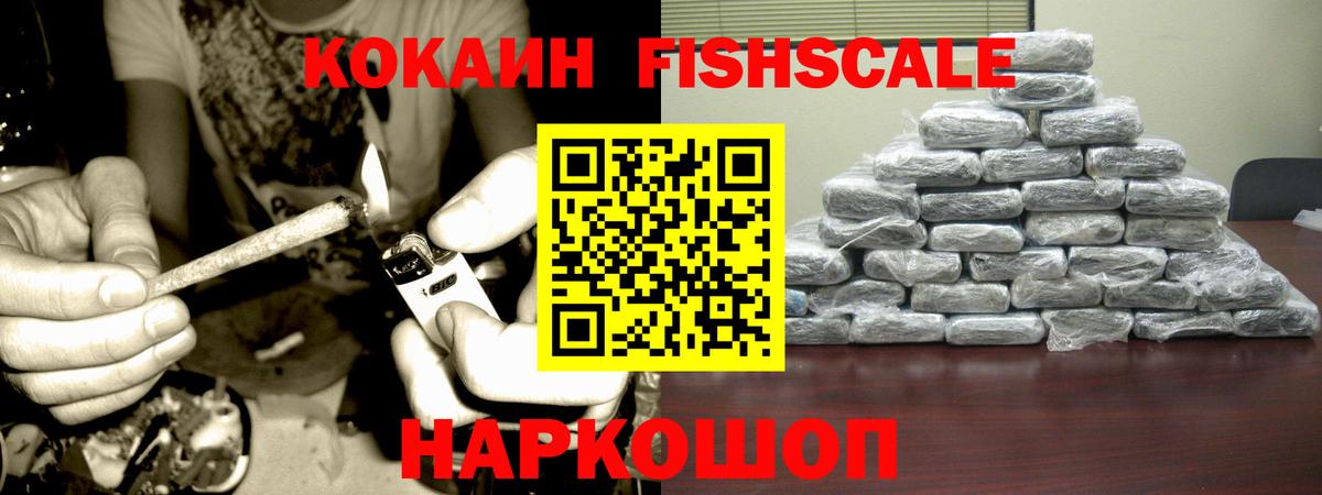 где купить наркоту  Вход с VPN  Учалы  Кокаин 97%  Кокаин 