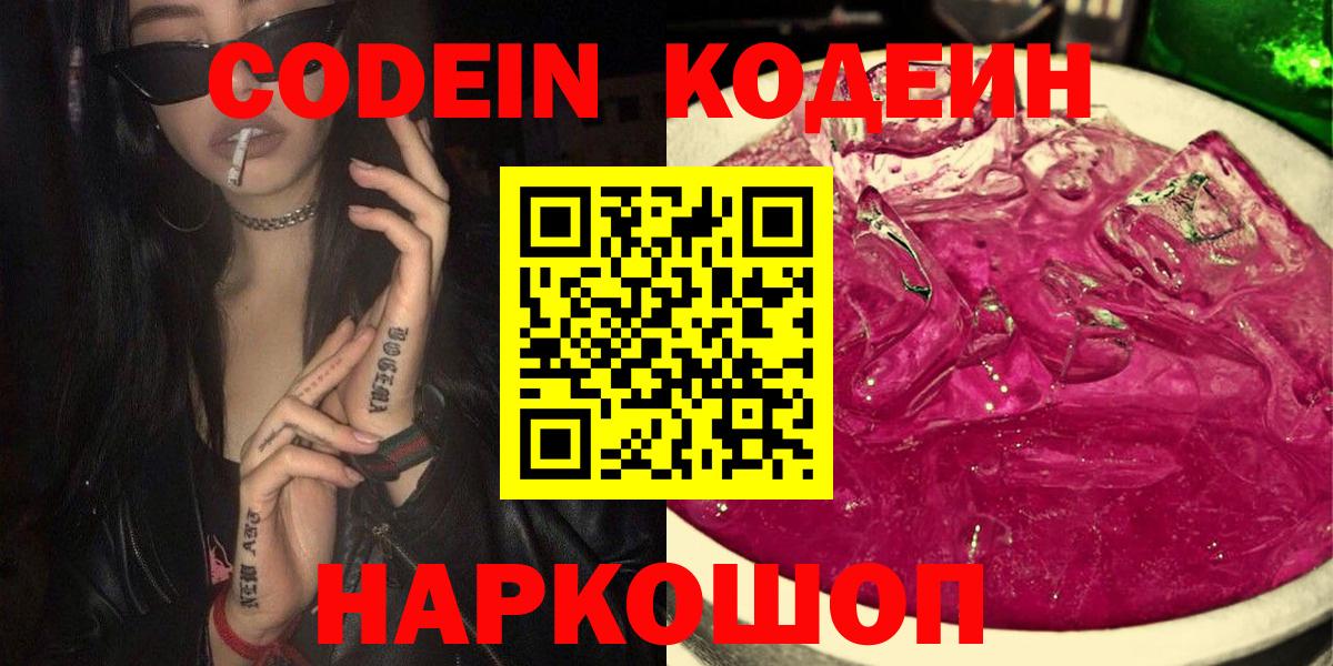 Учалы  Codein напиток Lean (лин)  Вход с VPN  Кодеин напиток Lean (лин) 