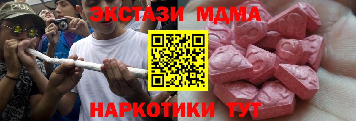 Учалы  ЭКСТАЗИ  ЭКСТАЗИ ешки  Вход с VPN  ЭКСТАЗИ ешки 