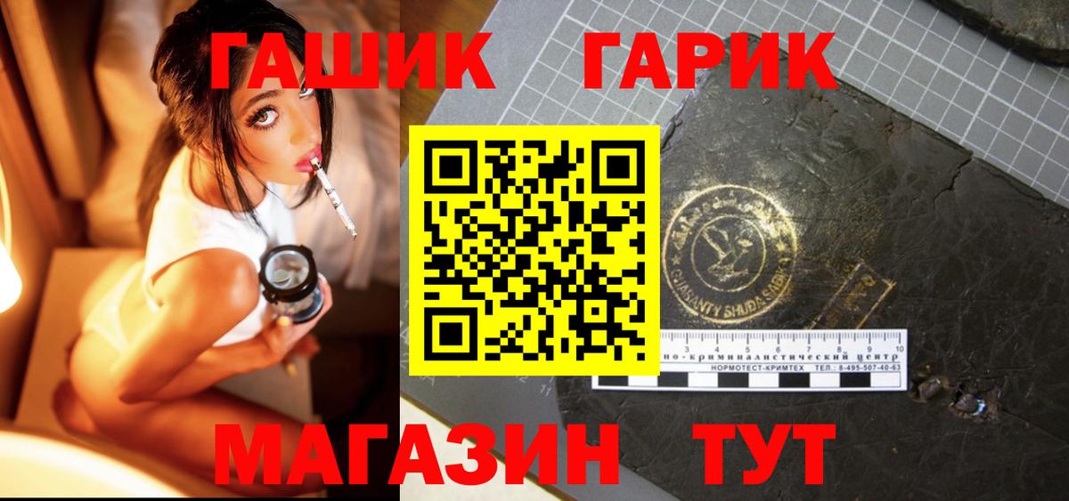 ГАШИШ hashish Учалы
