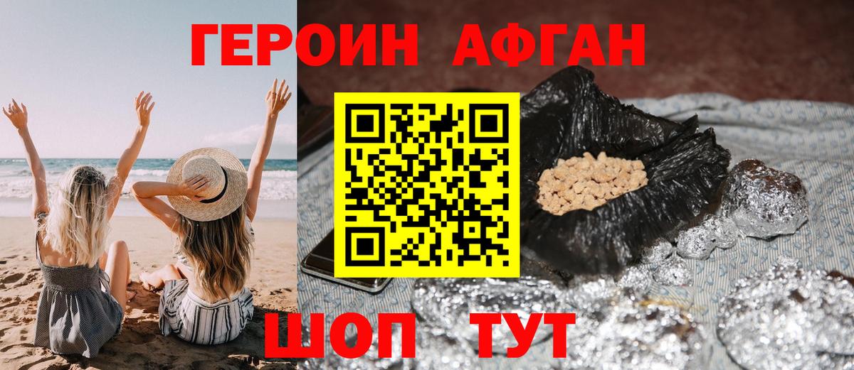 Учалы  ГЕРОИН VHQ  Вход с VPN 