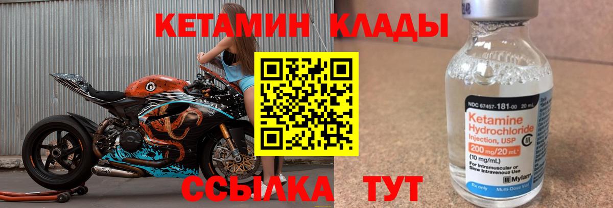 Кетамин VHQ Учалы