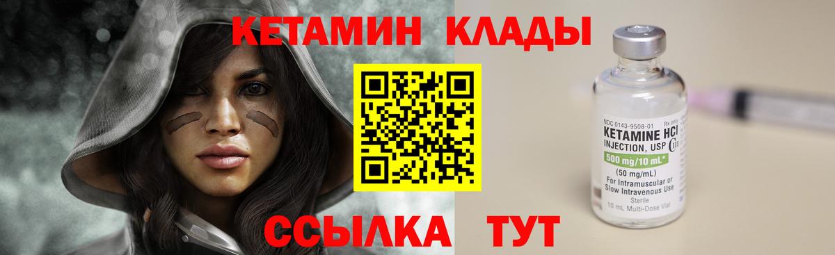 Учалы  КЕТАМИН VHQ  Вход с VPN 