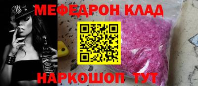 мяу мяу мука Лесосибирск