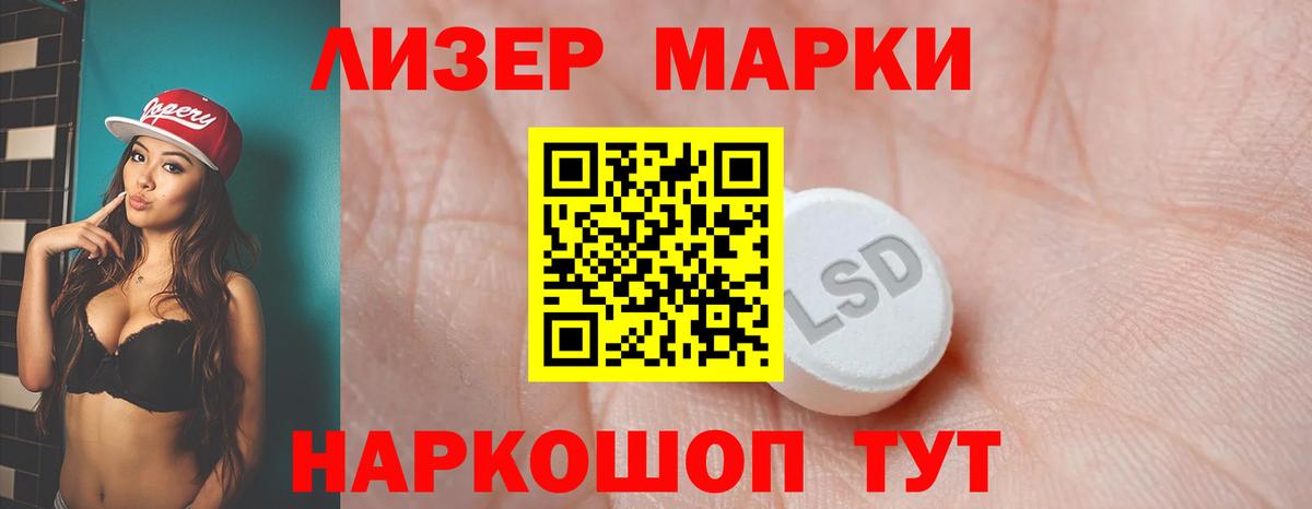 ЛСД экстази кислота  Вход с VPN  ЛСД экстази кислота  Учалы 