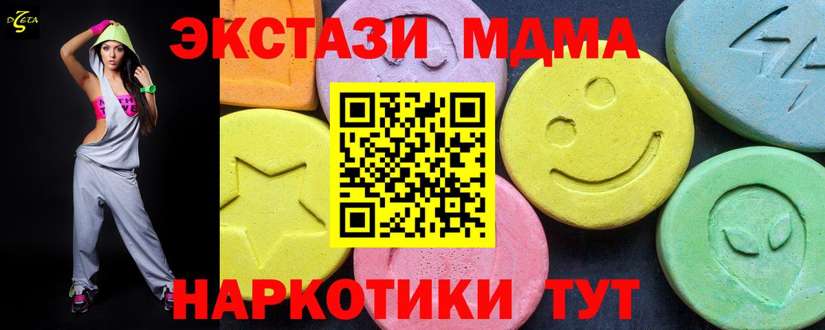 MDMA VHQ  Вход с VPN  MDMA  МДМА молли  Учалы 