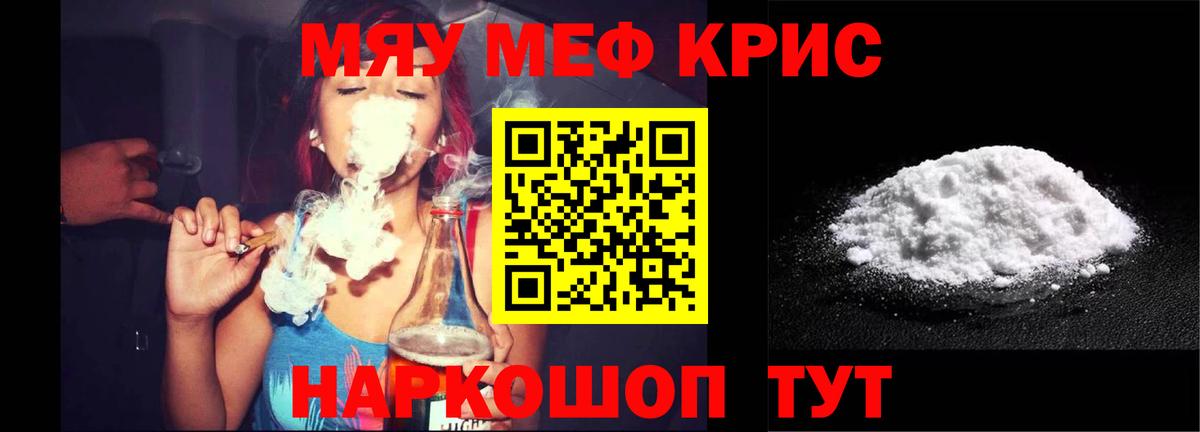 Меф кристаллы Учалы