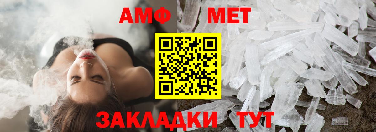 Первитин Декстрометамфетамин 99.9%  Первитин Декстрометамфетамин 99.9%  Вход с VPN  Учалы 