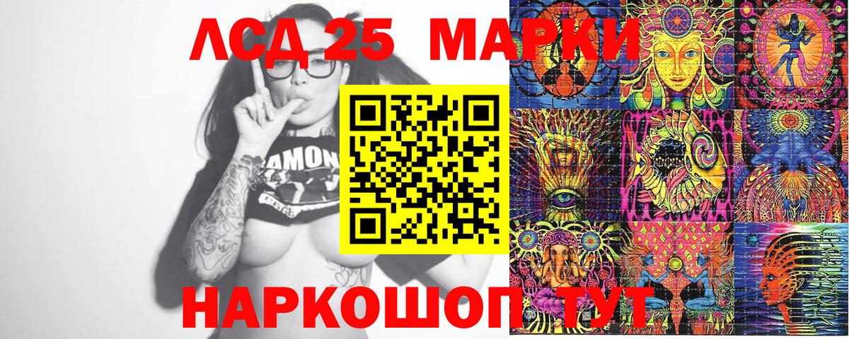 Марки 25I-NBOMe 1,8мг Учалы