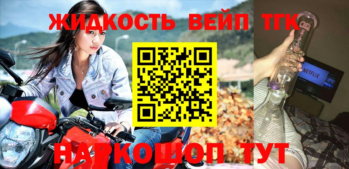 ТГК гашишное масло Учалы