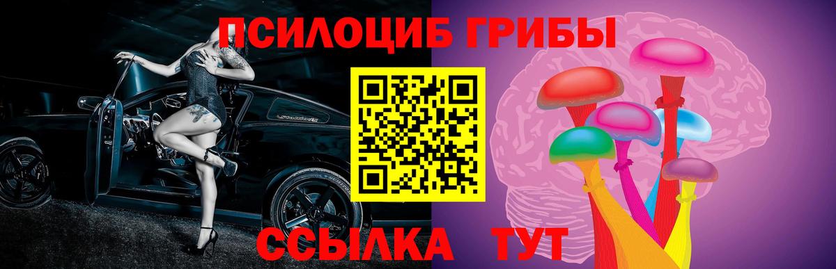 Галлюциногенные грибы ЛСД Учалы